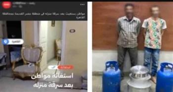   ضبط لص سرق أجهزة وأسطوانات غاز من منزل في مصر القديمة