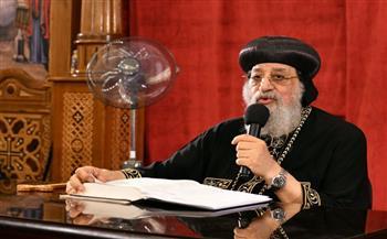 البابا تواضروس : ثورة ٣٠ يونيو أنقذت الوطن من مصير مجهول ومصر دولة كبيرة وتستحق أن نتعب من أجلها
