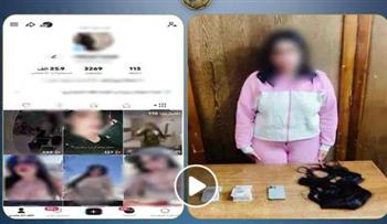   ضبط صانعة محتوى بتهمة خدش الحياء