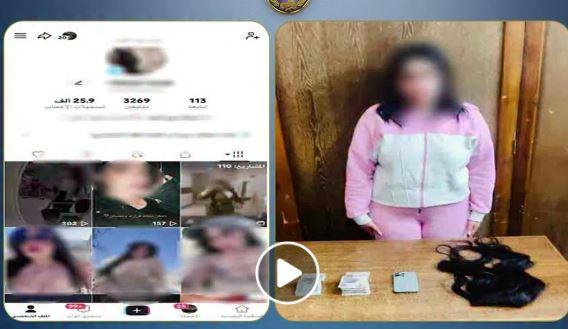 ضبط صانعة محتوى بتهمة خدش الحياء