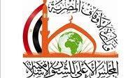 مواعيد المقابلات الشخصية للمتقدمين للحصول على منحة المجلس الأعلى للشؤون الإسلامية 