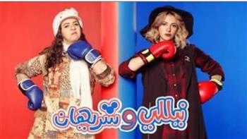 انطلاق تصوير مسلسل «نيللي وشريهان 2» سبتمبر المقبل