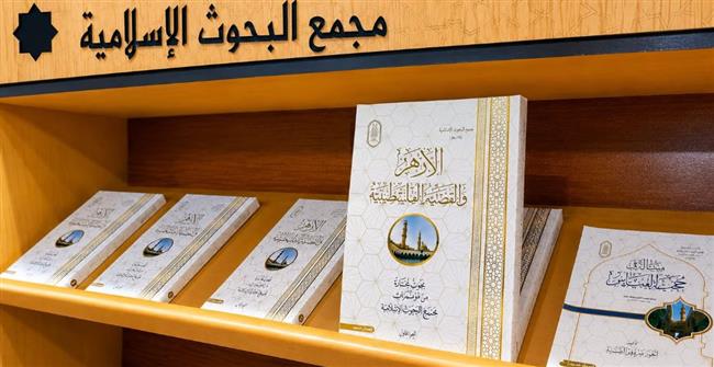 "الأزهر والقضية الفلسطينية" في 4 مجلدات بجناح الأزهر بمعرض مكتبة الإسكندرية للكتاب