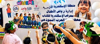 الأزهر يحتضن ذوي الهمم في معرض مكتبة الإسكندرية.. «كلنا واحد» رسالة إنسانية تؤكد أن الاختلاف مصدر قوة