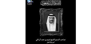 مفتي الجمهورية يعزي أمير قطر في وفاة الأمير الوالد الشيخ حمد بن خليفة آل ثاني