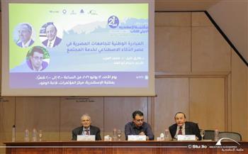 المبادرة الوطنية للجامعات المصرية في عصر الذكاء الاصطناعي لخدمة المجتمع بمكتبة الإسكندرية 