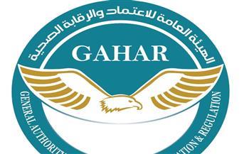 رئيس "الاعتماد والرقابة الصحية": 6720 زيارة رقابية للمنشآت المعتمدة حتى يونيو 2026
