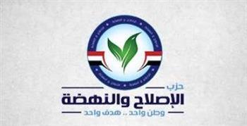الإصلاح والنهضة: تعديلات البرلمان جعلت قانون «مستقبل مصر» أكثر اتزانًا