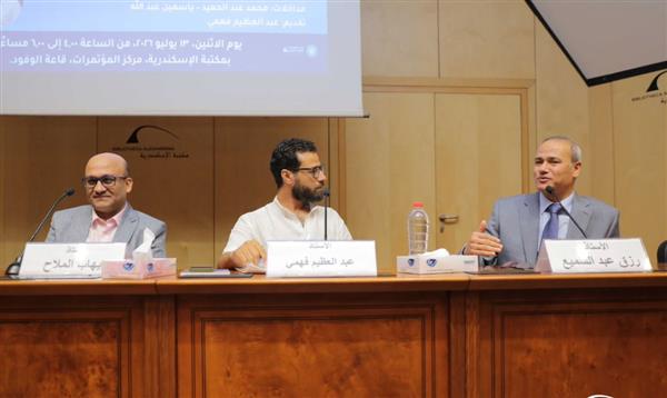 «سلاسل دار المعارف المعرفية.. سيرة القاهرة نموذجًا» ندوة بمعرض مكتبة الإسكندرية الدولي للكتاب
