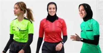 3 حكمات مصريات في بطولة شمال أفريقيا تحت 17 عاماً للناشئات بتونس