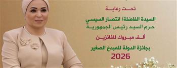   وزارة الثقافة تعلن أسماء الفائزين بجائزة الدولة للمبدع الصغير لعام 2026