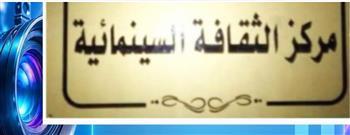 غدا.. مركز الثقافة السينمائية يعرض فيلم "4 أيام مجيدة" احتفالا بذكرى ثورة 23 يوليو
