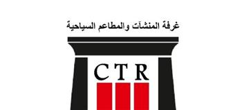   غرفة المطاعم السياحية تدعو أعضاء جمعيتها العمومية للمشاركة في عضوية ورئاسة الشعب النوعية