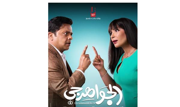 طرح البوستر الدعائي لفيلم «الجواهرجي» استعدادًا لانطلاقه في دور العرض 5 أغسطس