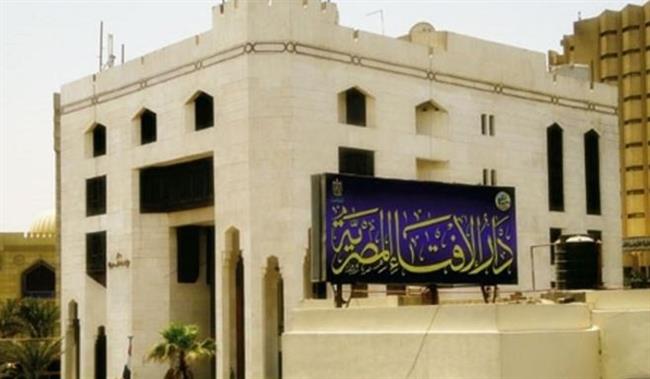 دار الإفتاء: غدا أول أيام شهر صفر