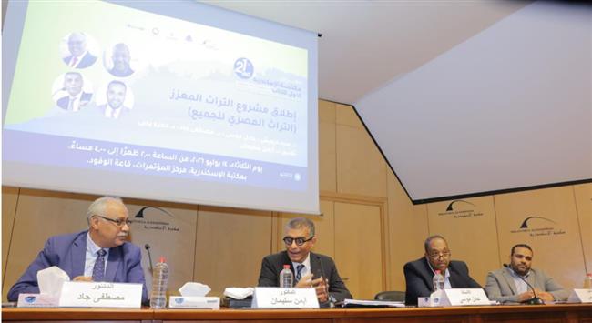  مكتبة الإسكندرية تحتفي بكتاب "متون مضيئة" لـمصطفى عبد الله في معرضها الدولي
