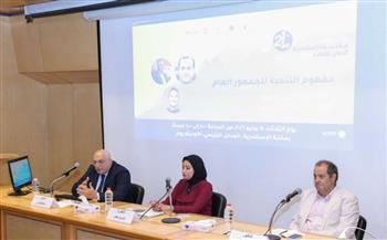 "مفهوم التنمية للجمهور العام" ندوة على هامش معرض مكتبة الإسكندرية للكتاب 