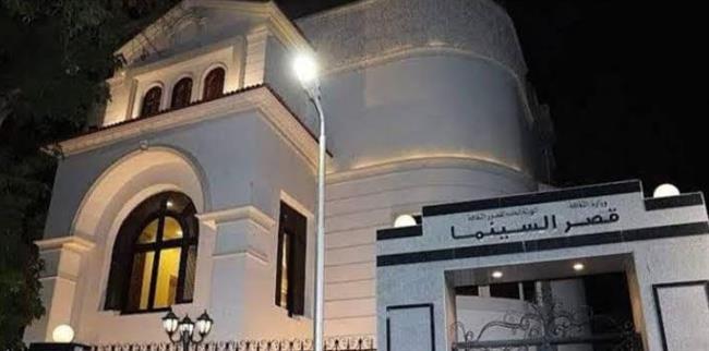 عروض مجانية وندوات نقدية بقصر السينما طوال شهر يوليو