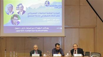   خبراء يناقشون "المبادرة الوطنية للجامعات المصرية في عصر الذكاء الاصطناعي " بمعرض مكتبة الإسكندرية 