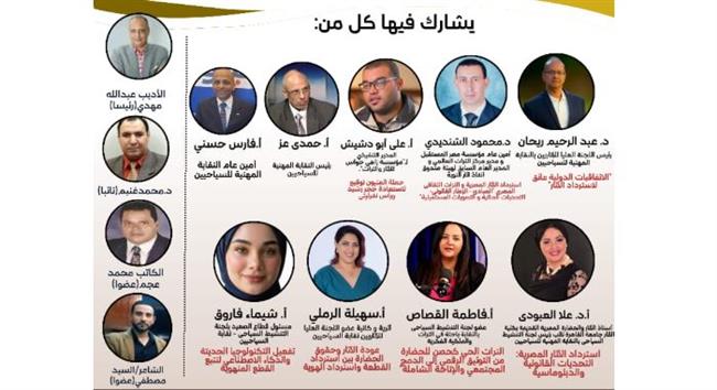 اتحاد الكتاب يناقش قضية استرداد الآثار المصرية المنهوبة 18 يوليو بمقر النقابة 