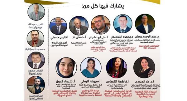 اتحاد الكتاب يناقش قضية استرداد الآثار المصرية المنهوبة 18 يوليو بمقر النقابة