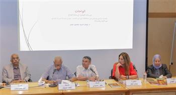 "الوادي الجديد بين الماضي والحاضر".. ندوة في معرض مكتبة الإسكندرية للكتاب 