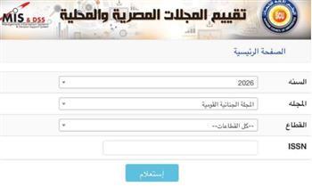 نجاح جديد للمجلات القومية.. أعلى تقييم في تصنيف المجلس الأعلى للجامعات 2026