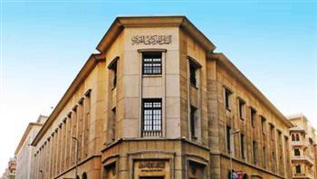 البنك المركزى: تعطيل العمل بالبنوك الخميس المقبل بمناسبة ذكرى ثورة 23 يوليو
