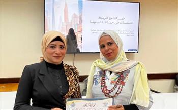   ختام دورتي التخطيط والبرمجة بالبحر الأحمر