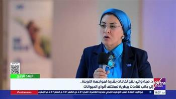هبة والي: ننتج لقاحات بشرية لمواجهة الأوبئة.. إلى جانب لقاحات بيطرية لمختلف أنواع الحيوانات