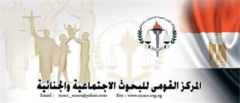   المركز القومي للبحوث الاجتماعية والجنائية يناقش عادات مشاهدة المصريين في رمضان 2026