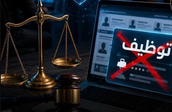 مجلس الوزراء: ملاحقة قانونية لمروجي إعلانات التوظيف الوهمية