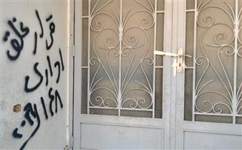 استجابة لـ"دار المعارف".. تفاصيل تشميع مركز طبي خاص بالسويس وإحالة الواقعة للنيابة العامة