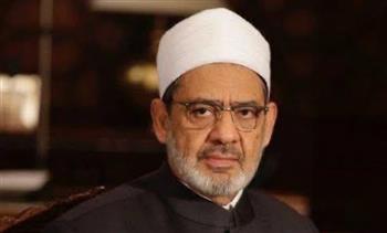 الأزهر يعزي الجزائر في ضحايا حريق دار للأيتام ويعلن تضامنه الكامل مع عائلات الضحايا