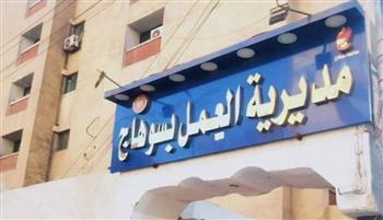   محافظ سوهاج: بدء صرف منحتين استثنائيتين للعمالة غير المنتظمة بالمحافظة