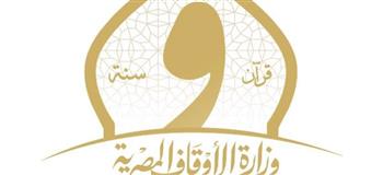   نتيجة امتحانات الدور الأول للفرقة الأولى بمراكز إعداد محفظي القرآن