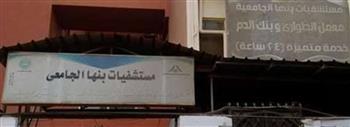  مفك اخترق الرقبة ..مستشفيات جامعة بنها تنقذ حياة طفل بجراحة عاجلة 