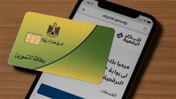   خطوات تقديم التظلم بعد إيقاف بطاقة التموين