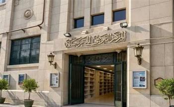 المركز القومي للترجمة ينظم ندوة "الترجمة في عصر اقتصاد المعرفة"