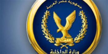 الداخلية تيسر إجراءاتها على المواطنين الراغبين في الحصول على الخدمات الشرطية