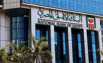   البنك الأهلي المصري يطلق حملة صيف 2026 بجوائز نقدية تصل إلى 600 ألف جنيه