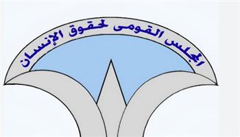   رئيس المجلس القومي لحقوق الإنسان يقبل اعتذار الأمين العام عن الاستمرار في موقعه