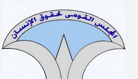 رئيس المجلس القومي لحقوق الإنسان يقبل اعتذار الأمين العام عن الاستمرار في موقعه