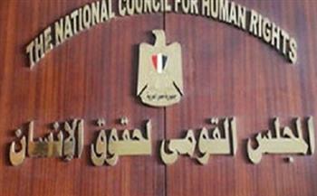   رئيس المجلس القومي لحقوق الإنسان يقبل اعتذار الأمين العام عن الاستمرار في موقعه