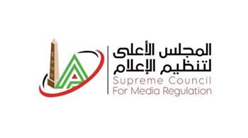   قرارات المجلس الأعلى للإعلام بشأن الأداء الإعلامي المصاحب لمشاركة المنتخب في كأس العالم