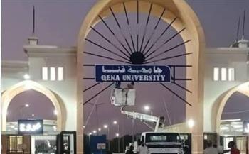 رئيس جامعة قنا: نمتلك كوادر بشرية مبدعة تدعم مسيرة التحول الرقمي