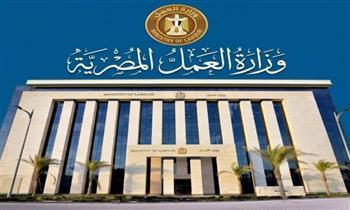 وزارة العمل تحذر: صفحات وهمية تستغل اسم "منحة العمالة غير المنتظمة" للنصب على المواطنين