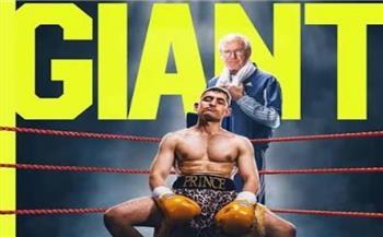 اليوم .. منصة " stc " تطرح فيلم Giant