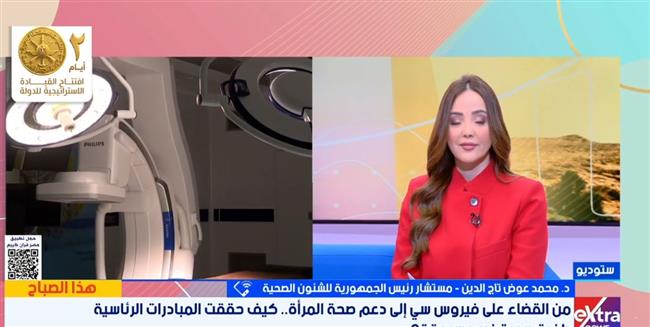 د. محمد عوض تاج الدين : المبادرات الرئاسية أحدثت تحولًا كبيرًا في المنظومة الصحية