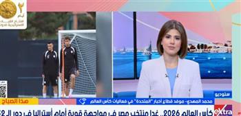 محمد المهدي: جو من الثقة والتفاؤل وروح التعاون بين لاعبي منتخب مصر قبل مواجهة استراليا
